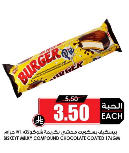 available at أسواق النخبة in مملكة العربية السعودية, السعودية, سعودية - عرعر