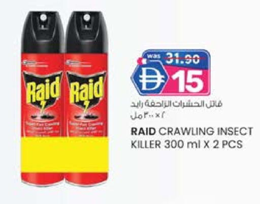 رايد available at ك. الم. للتجارة in الإمارات العربية المتحدة , الامارات - ٱلْفُجَيْرَة‎