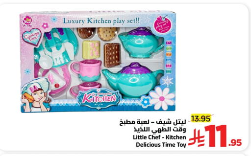 available at Wahj Mart in KSA, Saudi Arabia, Saudi - Jeddah