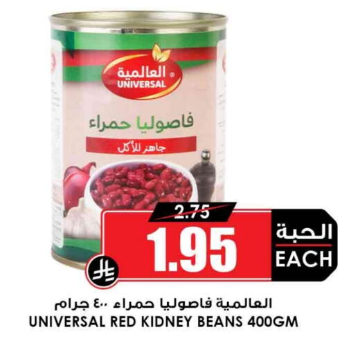 available at Prime Supermarket in KSA, Saudi Arabia, Saudi - Buraidah