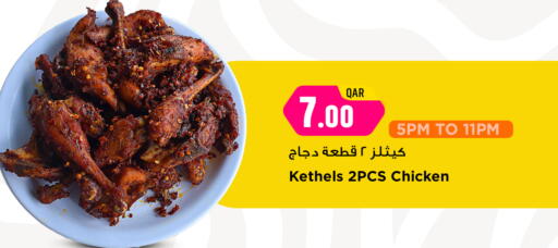 available at Marza Hypermarket in Qatar - Al Shamal