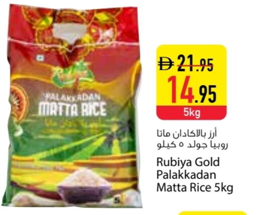 أرز ماتا available at السفير ماركت in الإمارات العربية المتحدة , الامارات - دبي