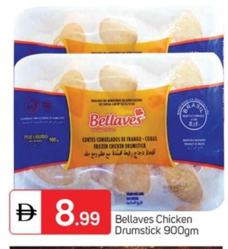 أفخاذ دجاج available at سوق طلال in الإمارات العربية المتحدة , الامارات - ٱلْفُجَيْرَة‎