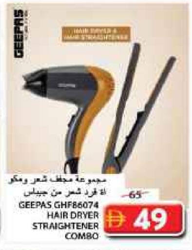 GEEPAS Hair Appliances available at Grand Hyper Market in UAE - Sharjah / Ajman