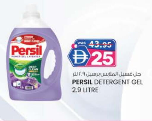 PERSIL Detergent available at Al Safa in UAE - Al Ain