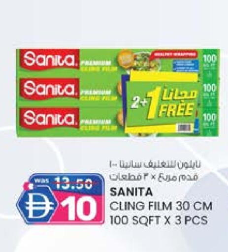 صنيتا available at صفا اكسبريس سوبرماركت in الإمارات العربية المتحدة , الامارات - أبو ظبي