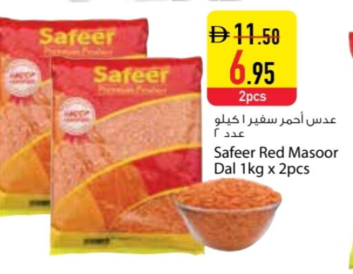 السفير available at السفير ماركت in الإمارات العربية المتحدة , الامارات - دبي