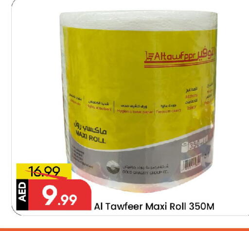 available at مارك & سيف in الإمارات العربية المتحدة , الامارات - الشارقة / عجمان