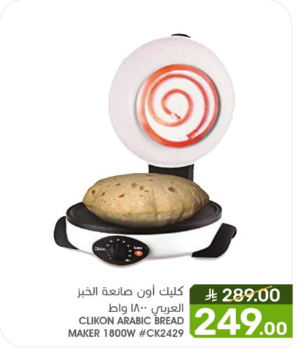 CLIKON available at Mazaya in KSA, Saudi Arabia, Saudi - Saihat