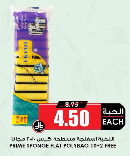available at أسواق النخبة in مملكة العربية السعودية, السعودية, سعودية - بيشة