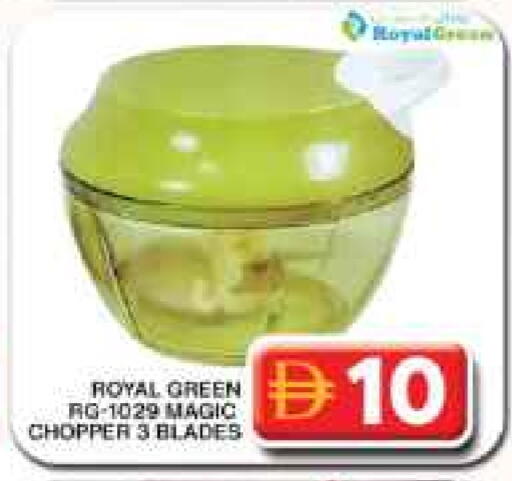 مفرمة available at جراند هايبر ماركت in الإمارات العربية المتحدة , الامارات - دبي