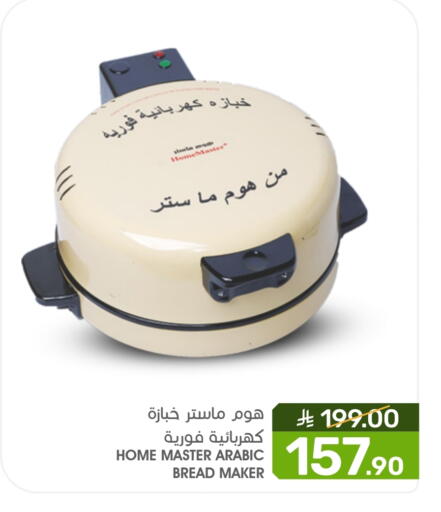 available at  مـزايــا in مملكة العربية السعودية, السعودية, سعودية - سيهات