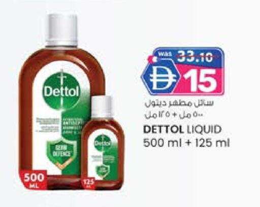 ديتول مطهر available at ك. الم. للتجارة in الإمارات العربية المتحدة , الامارات - الشارقة / عجمان