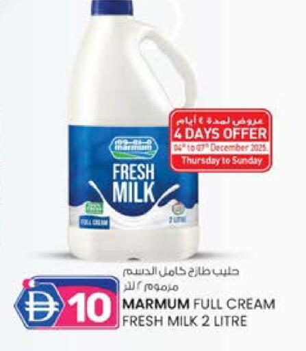 مزروم حليب طازج available at ك. الم. للتجارة in الإمارات العربية المتحدة , الامارات - ٱلْفُجَيْرَة‎