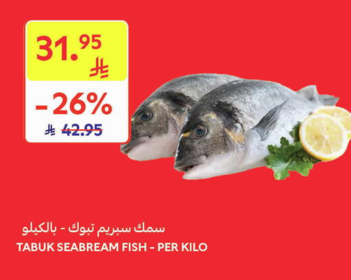 available at كارفور in مملكة العربية السعودية, السعودية, سعودية - بريدة