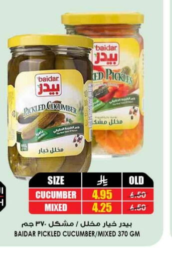 Cucumber available at Prime Supermarket in KSA, Saudi Arabia, Saudi - Sakaka