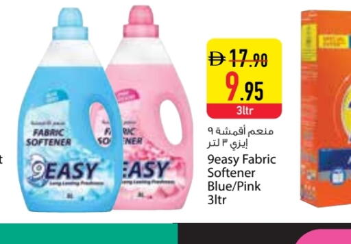 منعم available at السفير ماركت in الإمارات العربية المتحدة , الامارات - دبي