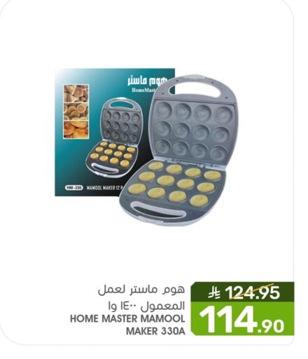 available at  مـزايــا in مملكة العربية السعودية, السعودية, سعودية - سيهات