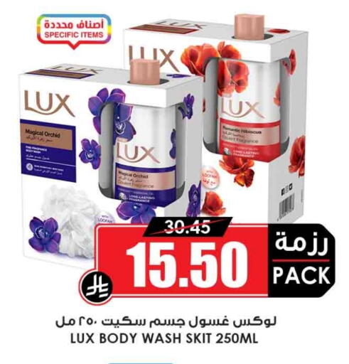 لوكس available at أسواق النخبة in مملكة العربية السعودية, السعودية, سعودية - بيشة