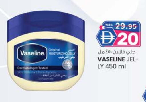 فازلين جلي بترولي available at ك. إم. هايبرماركت in الإمارات العربية المتحدة , الامارات - الشارقة / عجمان