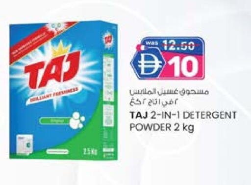 Detergent available at K.M Hypermarket in UAE - Al Ain