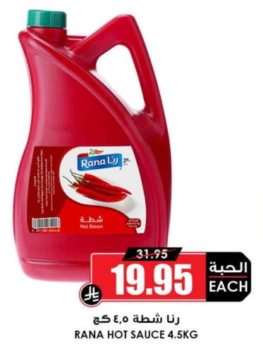 Hot Sauce available at Prime Supermarket in KSA, Saudi Arabia, Saudi - Bishah