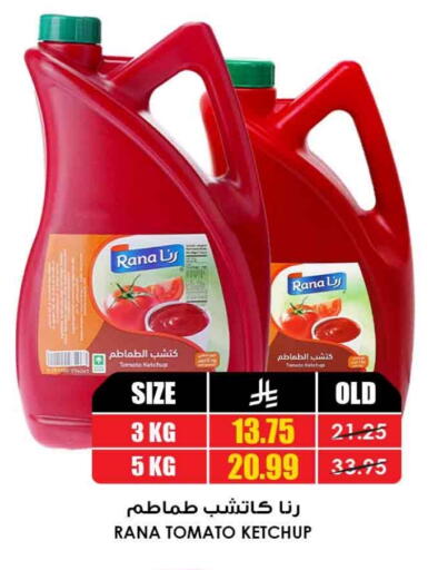 كاتشب الطماطم available at أسواق النخبة in مملكة العربية السعودية, السعودية, سعودية - تبوك