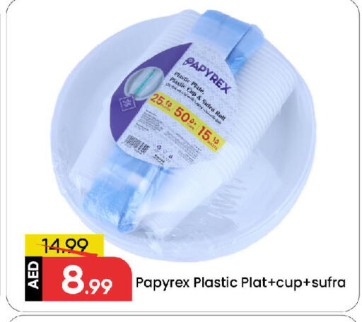 available at مارك & سيف in الإمارات العربية المتحدة , الامارات - الشارقة / عجمان