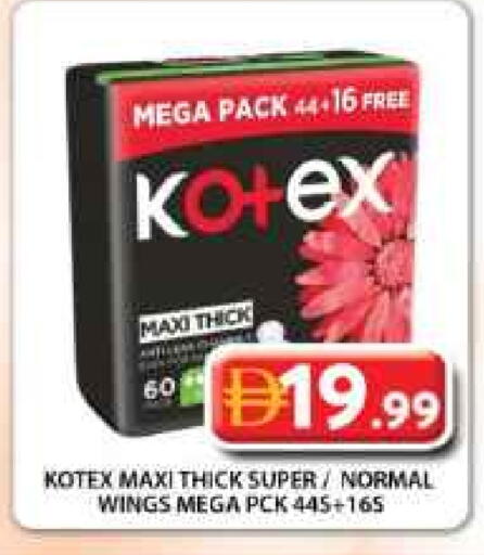كوتيكس available at جراند هايبر ماركت in الإمارات العربية المتحدة , الامارات - دبي