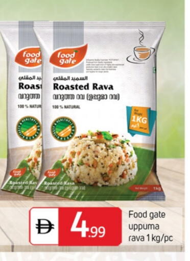 السميد available at سوق طلال in الإمارات العربية المتحدة , الامارات - ٱلْفُجَيْرَة‎