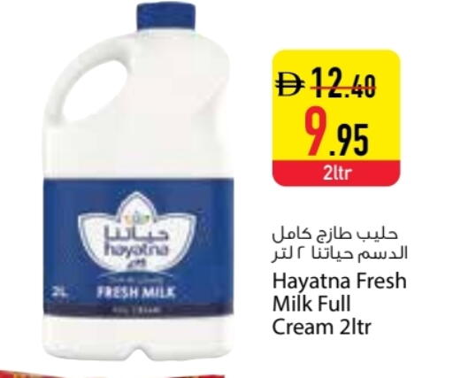 HAYATNA Fresh Milk available at Safeer Market in UAE - Dubai