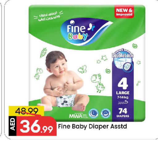 فاين بيبي available at مارك & سيف in الإمارات العربية المتحدة , الامارات - الشارقة / عجمان