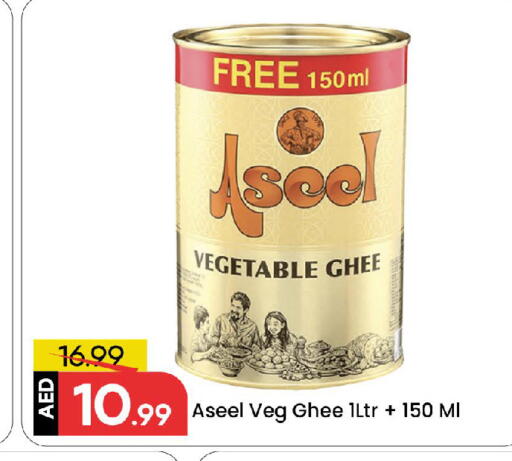 ASEEL Vegetable Ghee available at Mark & Save in UAE - Sharjah / Ajman