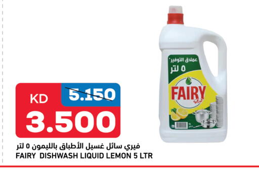 Lemon available at أونكوست in الكويت - محافظة الأحمدي