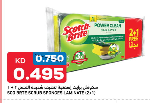 available at أونكوست in الكويت - محافظة الجهراء