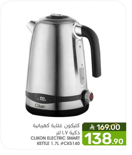 CLIKON Kettle available at Mazaya in KSA, Saudi Arabia, Saudi - Dammam