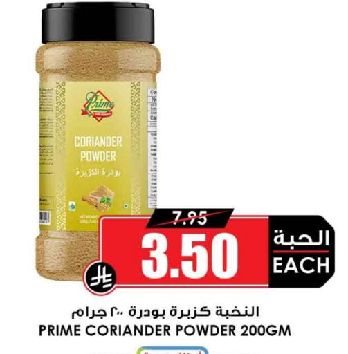 بهارات available at أسواق النخبة in مملكة العربية السعودية, السعودية, سعودية - وادي الدواسر