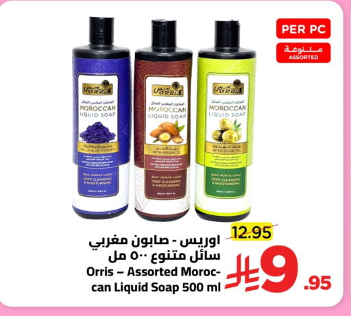 available at Wahj Mart in KSA, Saudi Arabia, Saudi - Jeddah