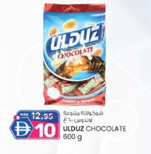 available at صفا اكسبريس سوبرماركت in الإمارات العربية المتحدة , الامارات - أبو ظبي