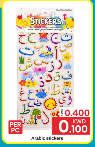 available at Mark & Save in Kuwait - Ahmadi Governorate