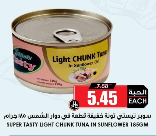 تونة - معلب available at أسواق النخبة in مملكة العربية السعودية, السعودية, سعودية - عرعر