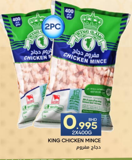 available at مركز دي تو دي للتخفيضات in البحرين