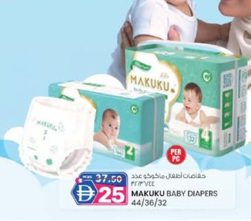 ماكوكو available at ك. الم. للتجارة in الإمارات العربية المتحدة , الامارات - ٱلْفُجَيْرَة‎