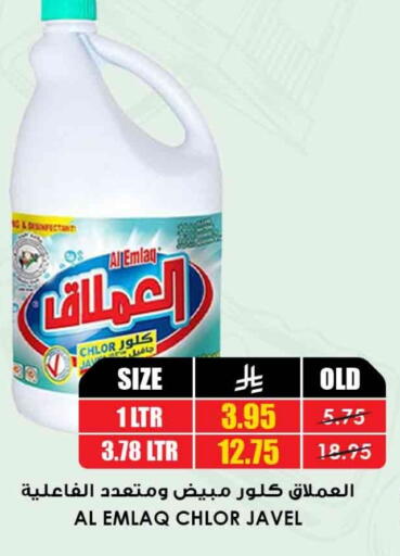 available at Prime Supermarket in KSA, Saudi Arabia, Saudi - Al Hasa