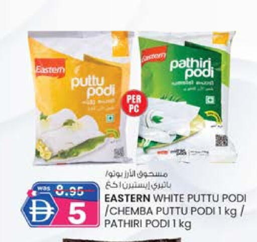 EASTERN available at K M Trading  in UAE - Sharjah / Ajman