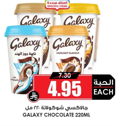 available at Prime Supermarket in KSA, Saudi Arabia, Saudi - Al Majmaah
