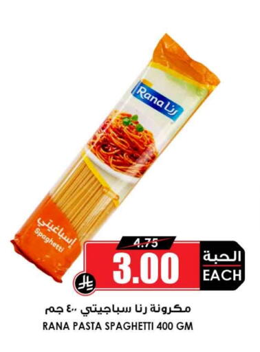 باستا available at أسواق النخبة in مملكة العربية السعودية, السعودية, سعودية - بريدة