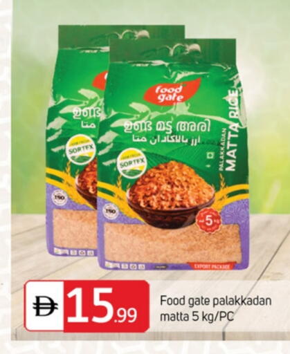 أرز ماتا available at سوق طلال in الإمارات العربية المتحدة , الامارات - ٱلْفُجَيْرَة‎