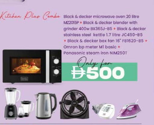 غلاية available at ك. الم. للتجارة in الإمارات العربية المتحدة , الامارات - الشارقة / عجمان