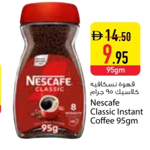نسكافيه available at السفير ماركت in الإمارات العربية المتحدة , الامارات - دبي